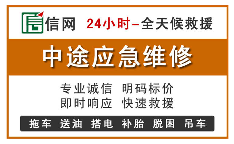 沽源附近汽车应急维修电话