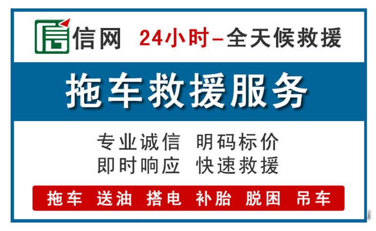 沽源附近24小时汽车救援电话